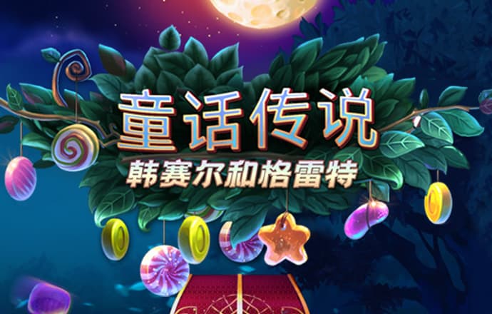 澳门中特网